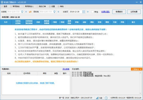 ��܇Ʊ��ُ�o�� �O��ӆƱ�������d���b