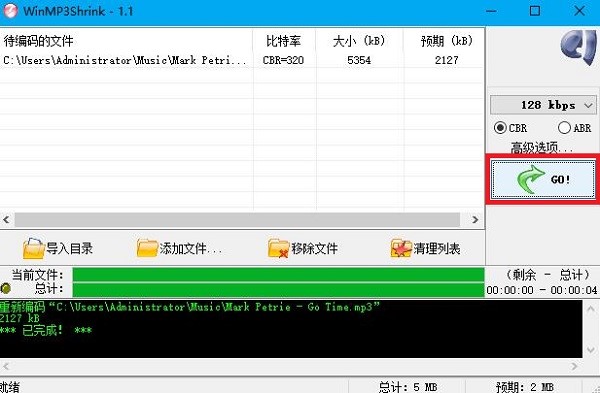 ���smp3����WinMP3Shrinkʹ�ý̳�