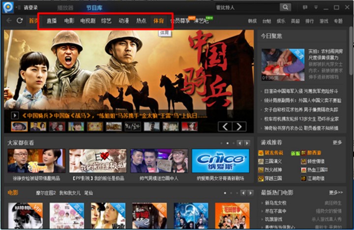 PPTV�W(w��ng)�j(lu��)�ҕPPҕ�l�ٷ������dʹ��