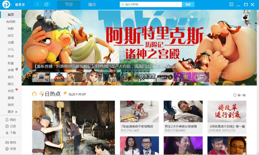 PPTV�W(w��ng)�j(lu��)�ҕPPҕ�l�ٷ������dʹ��