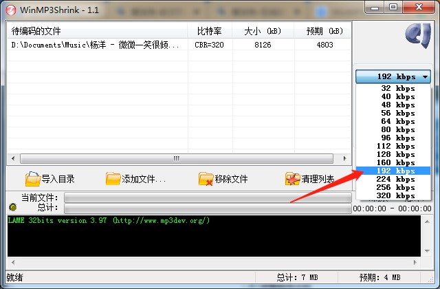 mp3���s���ߌ�mp3���s��192Kbps�����̳�