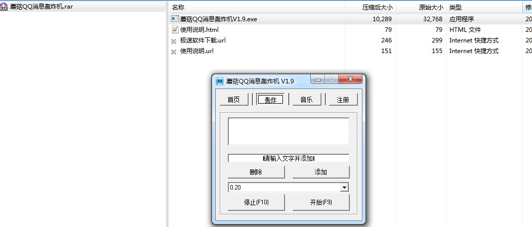 Ģ��QQ��Ϣ�Zը�Cܛ�����d����