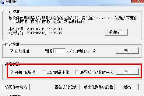 ��X�r�g���ʴ_��ô�k�����dУ�r��ͬ���r�g