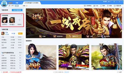 2345�Α���ӹٷ����dʹ�ý�B