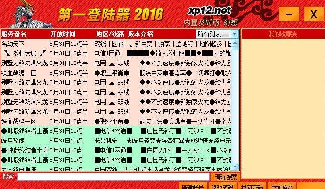 XP13�����f�ܵ����ʹ�ù���