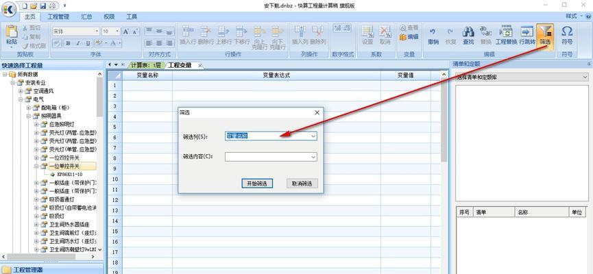 ����Ӌ�rܛ�� ���㹤����Ӌ������dʹ��