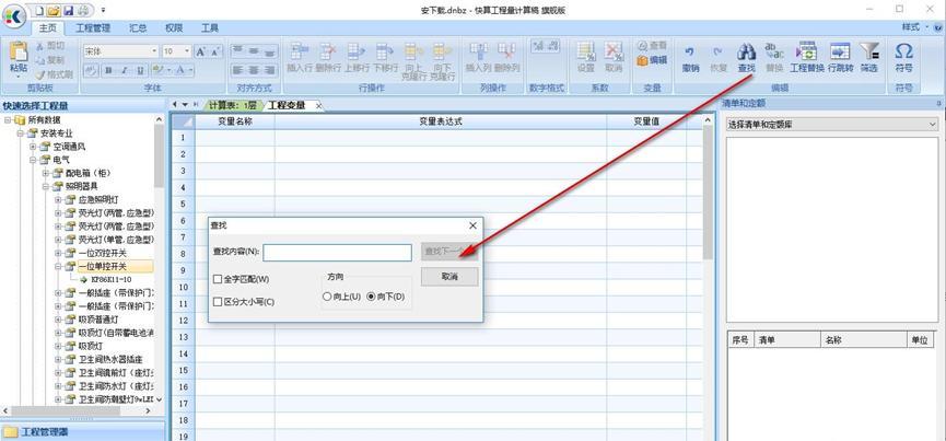 ����Ӌ�rܛ�� ���㹤����Ӌ������dʹ��