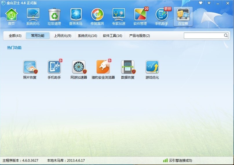 ��ɽ�lʿ�ٷ���ʹ�ý̳�