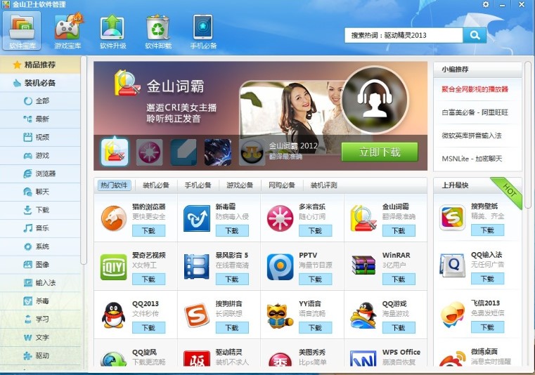 ��ɽ�lʿ�ٷ���ʹ�ý̳�