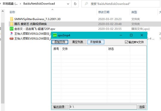 qlvҕ�l�Dmp4����lv2mp4ʹ�ý̳�