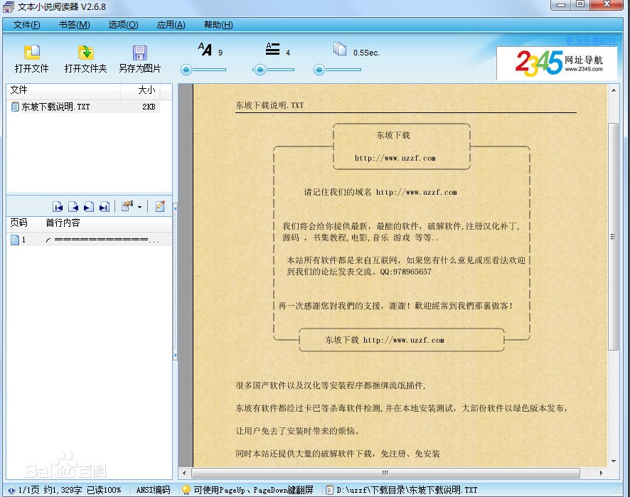 TXT�ı�С�f��x���ٷ���ʹ�ý̳�