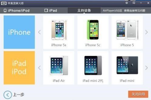 iTools�O������󎟹ٷ������dʹ�ý�B