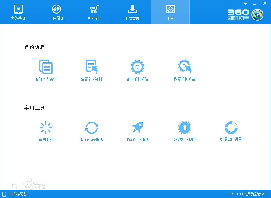 360ˢ�C����ʹ�÷�������Ҋ���}