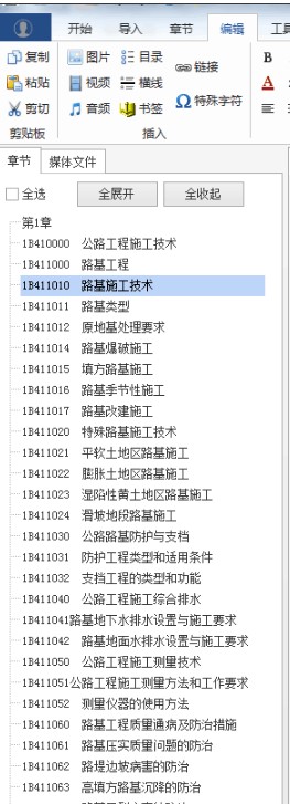 ��ӕ�ܛ��epubBuilder�����DƬ����ӕ��Ľ̳�