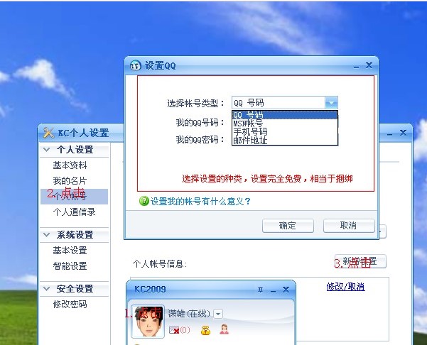 KC�W�j�ԒPC��ע��ʹ�ý̳�