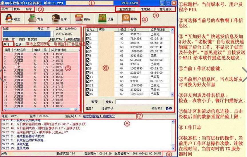 QQ�r(n��ng)�������͏d����һ�o��ܛ��ʹ�ü���