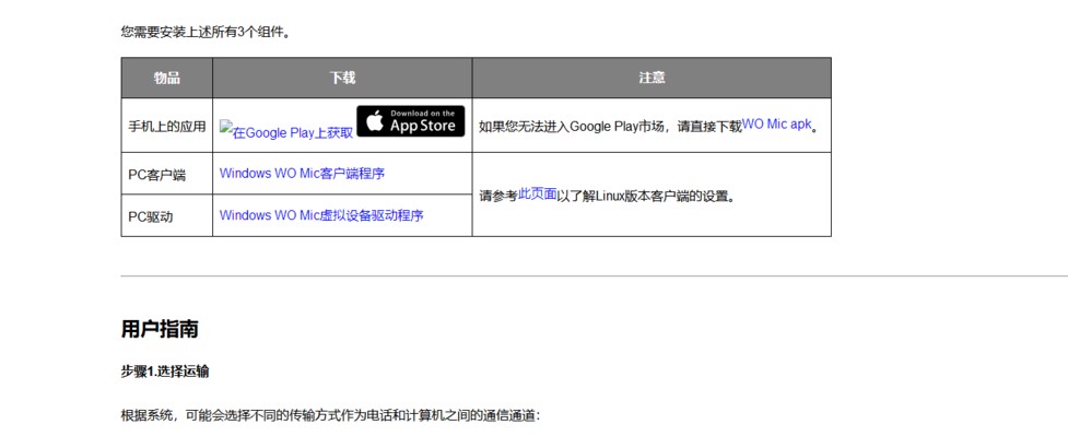 ���֙C׃����X�����L��ܛ��WO Mic Clientʹ�ý̳�