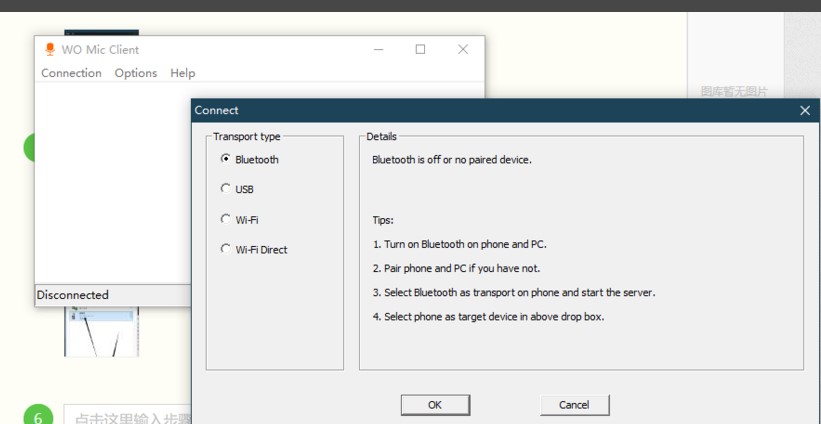 ���֙C׃����X�����L��ܛ��WO Mic Clientʹ�ý̳�