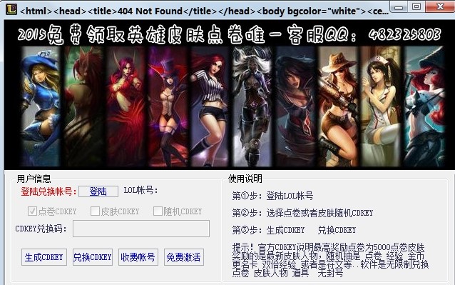 LOLӢ����cdkey���Q�a���������d��B