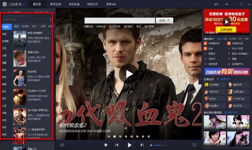 �ٶ�Ӱ����ô�����Ӱ��