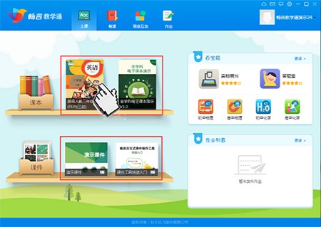 �ھ��̌W���ߕ��Խ̌Wͨʹ�ý̳�