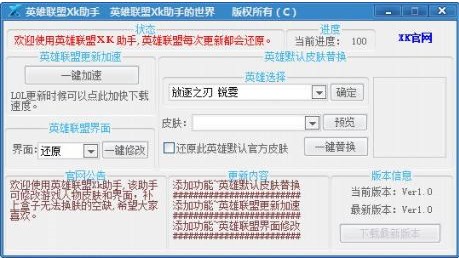 LOL�Q�w����Ӣ��(li��n)��xk�������dʹ���w�(y��n)