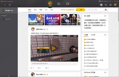 �vӍ�Α�ƽ�_WeGame���bʹ�ý̳�