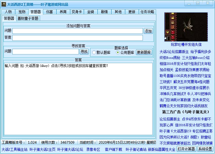 ��Ԓ����2�����书��ʹ�ù���