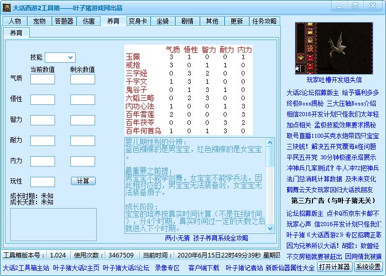 ��Ԓ����2�����书��ʹ�ù���