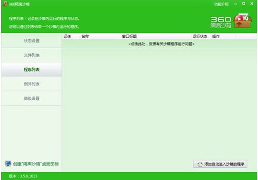 360���xɳ��ٷ����dʹ�ý̳�