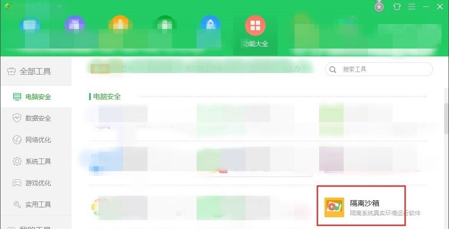 360���xɳ��ٷ����dʹ�ý̳�