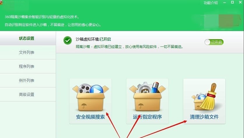 360���xɳ��ٷ����dʹ�ý̳�