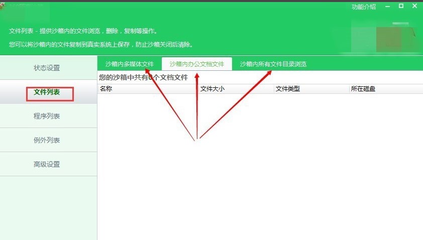 360���xɳ��ٷ����dʹ�ý̳�