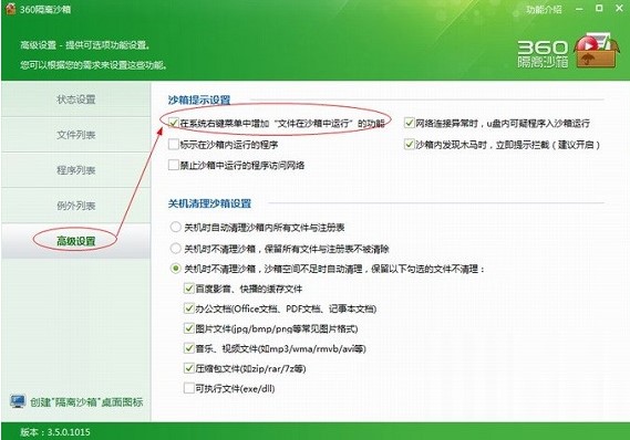 360���xɳ��ٷ����dʹ�ý̳�