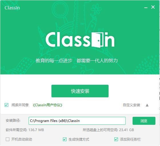 �ھ�����ClassIn�ٷ��氲�b�̳�