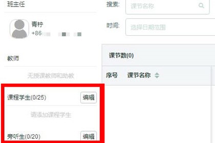 �ھ�����ClassIn�ٷ��氲�b�̳�