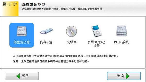 �����֏�ܛ��EasyRecovery�ٷ���ʹ�ý̳�