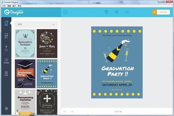 �����OӋܛ��FotoJet Designerʹ�ý̳�