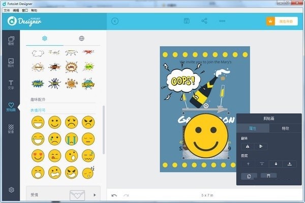 �����OӋܛ��FotoJet Designerʹ�ý̳�