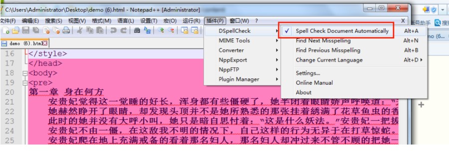 �ı���݋��Notepad++���İ�ʹ�ý̳�
