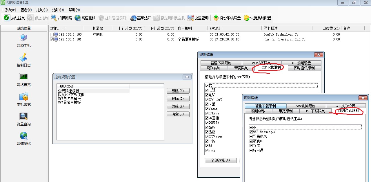 ����W(w��ng)���ٱO(ji��n)��ܛ��P2P�K�Y(ji��)��ʹ�ý̳�
