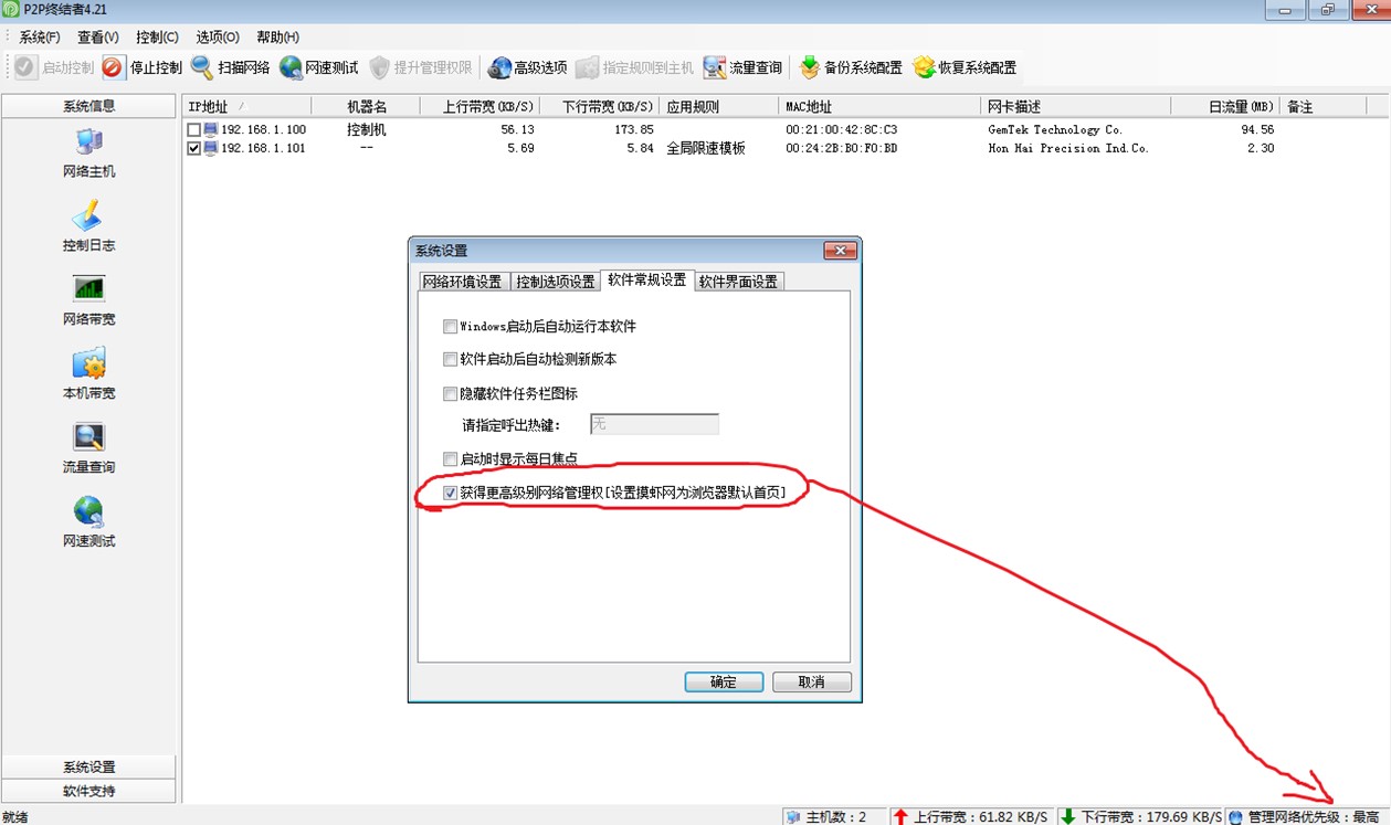 ����W(w��ng)���ٱO(ji��n)��ܛ��P2P�K�Y(ji��)��ʹ�ý̳�