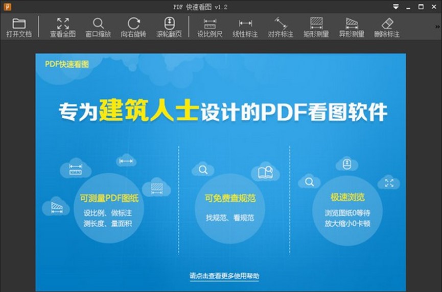 PDF���ٿ��Dܛ������O�ñ����ߣ�