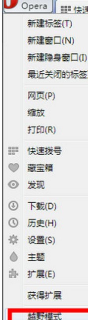 Opera�g�[���ٷ���ʹ�ý̳�