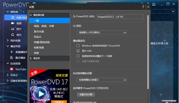 �{�ⲥ��ܛ��PowerDVDʹ�ý̳�