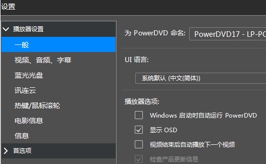 �{�ⲥ��ܛ��PowerDVDʹ�ý̳�