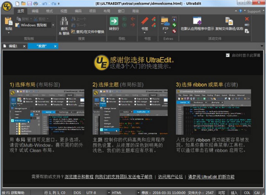 �ı���݋��UltraEdit���İ�ʹ�ý̳�