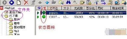 ��܇FlashGet�ٷ��氲�bʹ�ò��E