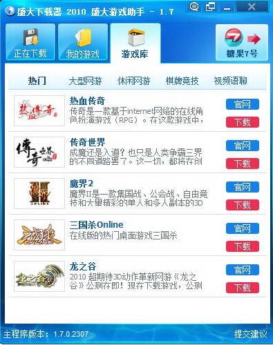 ʢ���Α������d��ʹ�÷���