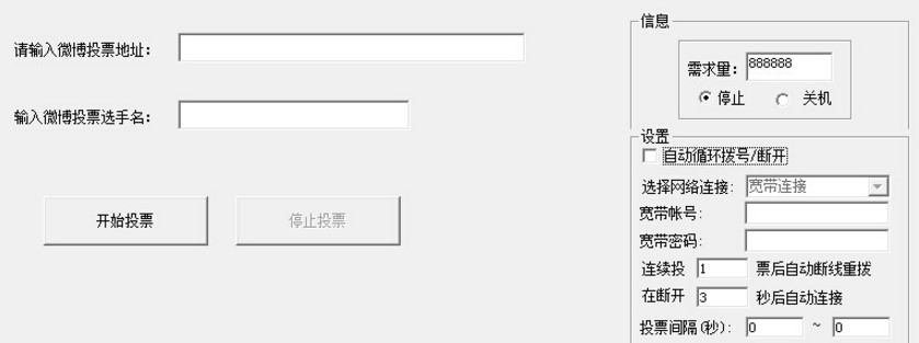 ΢���Ԅ�ͶƱˢƱܛ�����dʹ�ý�B